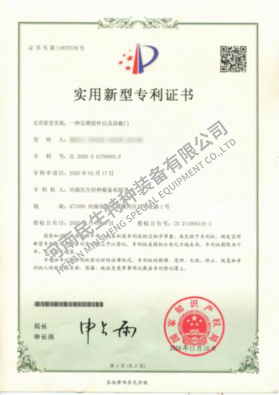 一種壓鎖組件以及屏蔽門(mén)