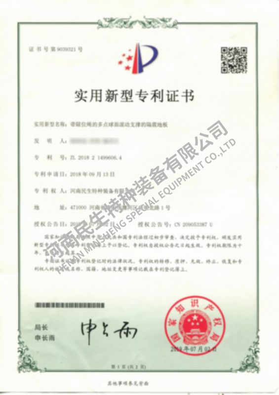 帶限位繩的多點(diǎn)球面滾動(dòng)支撐的隔震地板